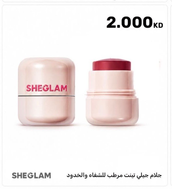 جلام جيلي تينت مرطب للشفاه