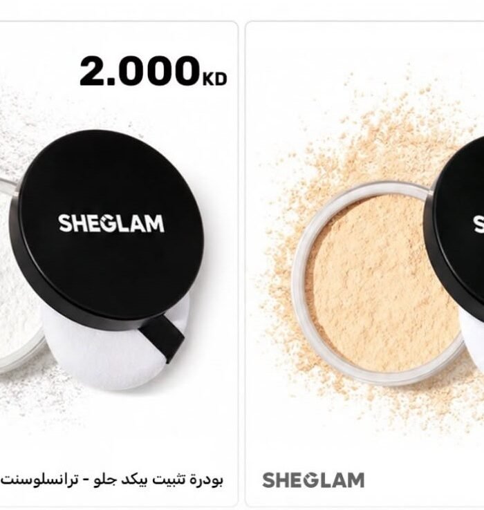 بودرة تثبيت بيكد جلو