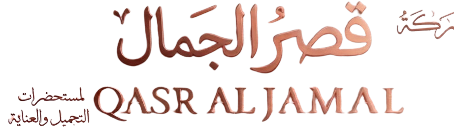 qaseraljamalcosmetic.com