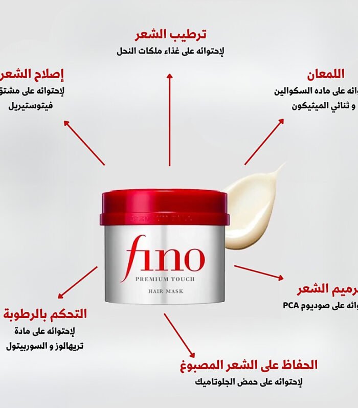 ماسك الشعر الياباني فينو بريميوم تاتش - Fino Premium Touch Hair Mask