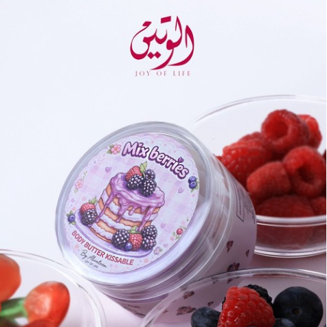 زبده مع طعم ميكس بيري