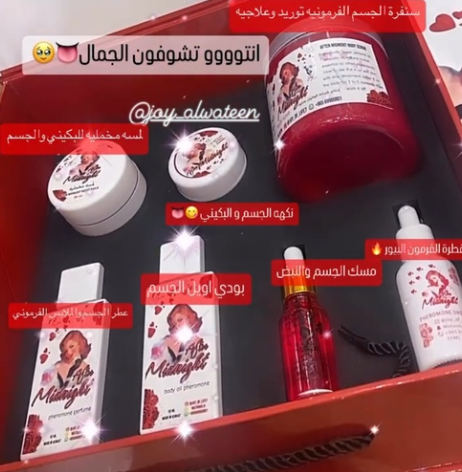 بوكس ميد نايت
