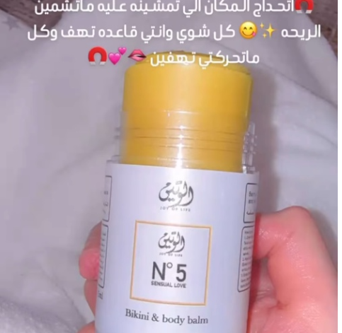 رول شانيل للمناطق الخاصه