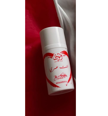 خمرية انت عمري الفرمونيه