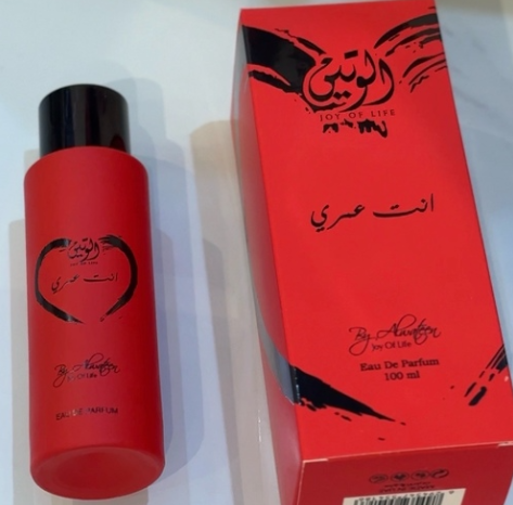 عطر انت عمري المركز