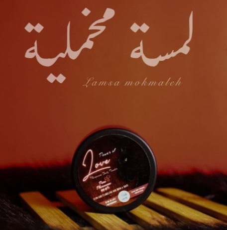 لمسة مخملية بور اوف لاف