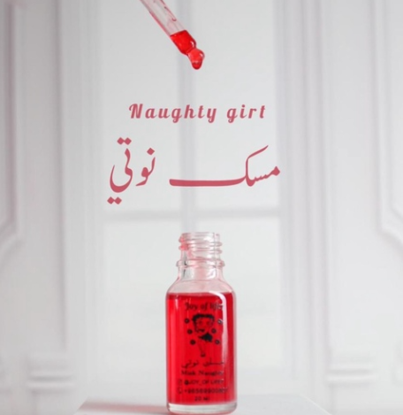 مسك نوتي