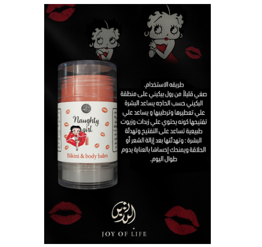 بالم نوتي قيرل للمناطق الخاصه