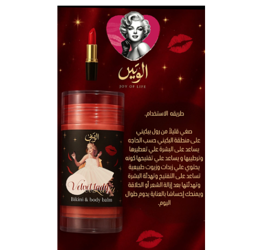 بالم فلفيت ليدي للمناطق الخاصه