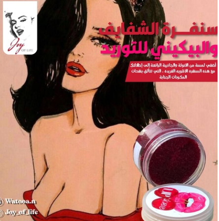 سنفرة كرز للشفايف البيكيني للتوريد