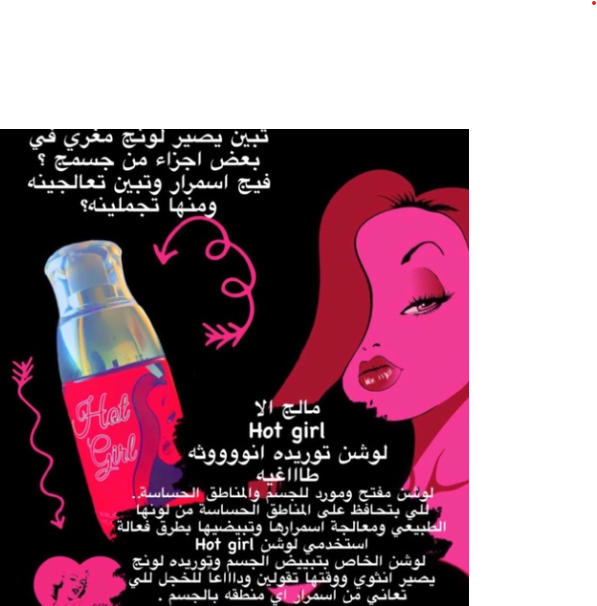 كريم هوت جيرل للتوريد