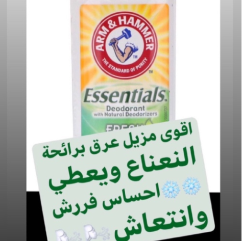 مزيل العرق المنعش