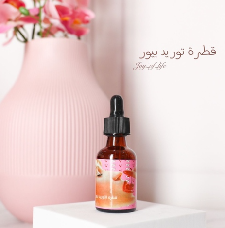 قطرة التوريد البيور