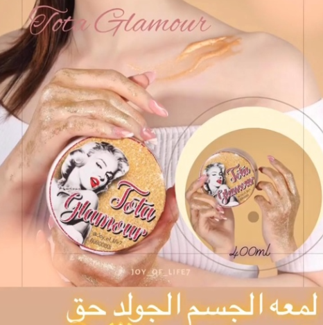 لمعة الجسم الجولد