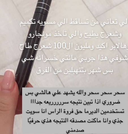 سيروم التكثيف