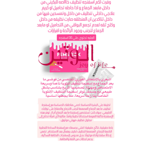 اسفنجه تنظيف خاصه للبيكني