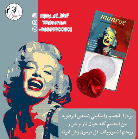 ريحتهما تسوولف فل فرمون وفل انوثه