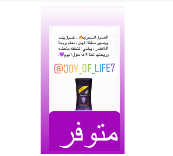 غسول اللافندر
