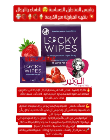 وايبس بنكهة الفرواالة مع الكريمه