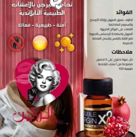 دبل فيرجن