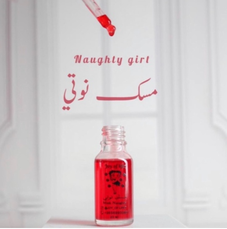 مسك نوتي