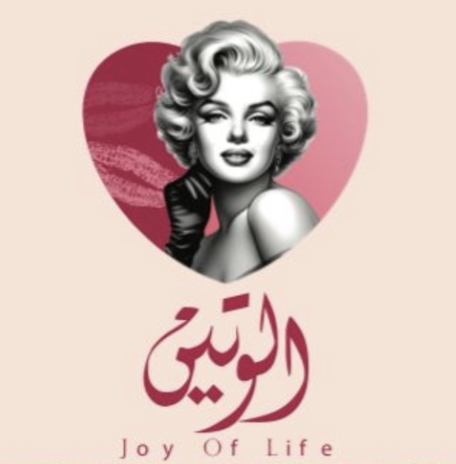 عطر مووون
