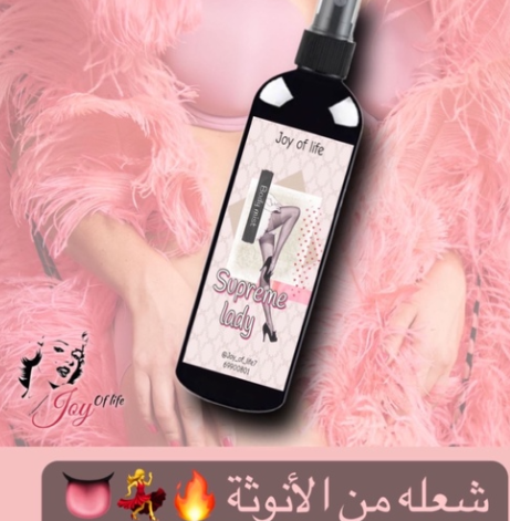 عطر الجسم الشعله من الفرمون والاثاره والاغراء عطر مميز جداا