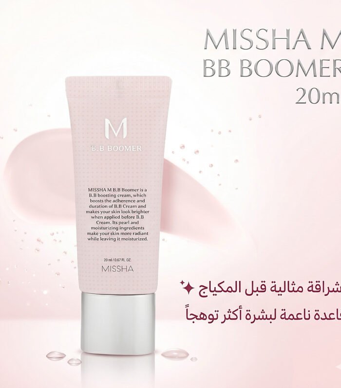 برايمر ام بي بي بومر - 20 مل
